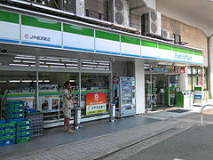Convenience store. 286m to FamilyMart Higashienoki Machiten (convenience store)
