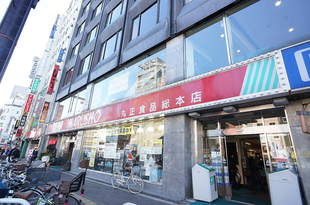 Supermarket. MARUSHO total head office until the (super) 459m