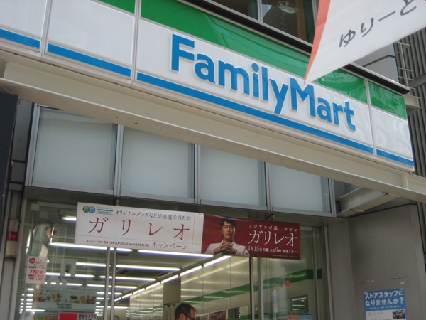 Convenience store. FamilyMart Takadanobaba Yonchome store up (convenience store) 600m