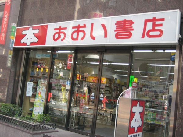 Other. 700m until the blue bookstore Takadanobaba store (Other)