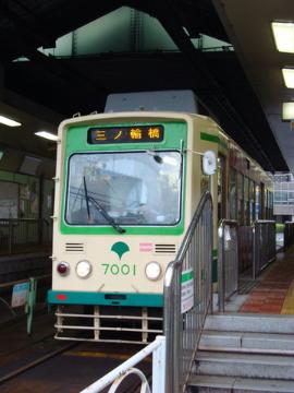 Other. Toden Arakawa line up to (other) 560m