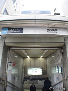Other. 640m to Waseda Station (Other)