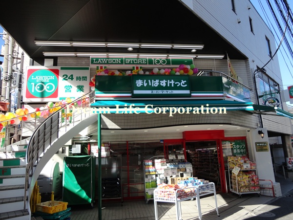 Supermarket. Maibasuketto Ushigome Yanagicho Station store up to (super) 326m