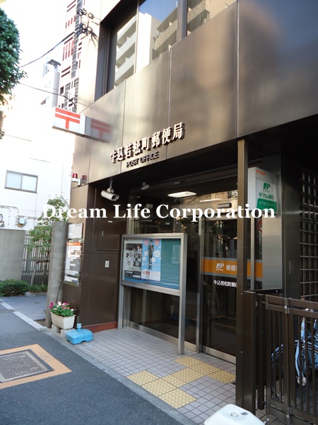 post office. Ushigome Wakamatsucho post office until the (post office) 629m