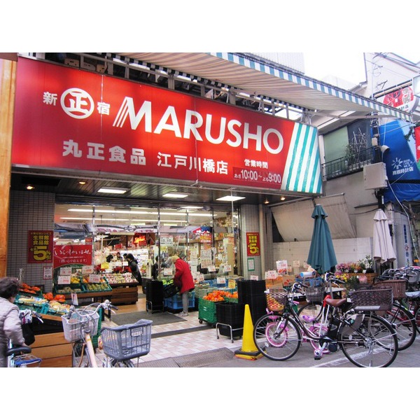 Supermarket. Maibasuketto Nishigoken cho shop (super) up to 186m
