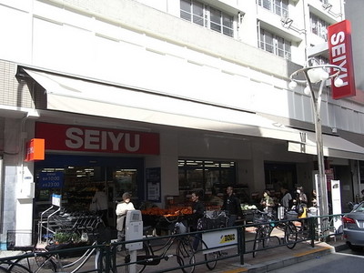 Supermarket. Seiyu 350m until the (super)
