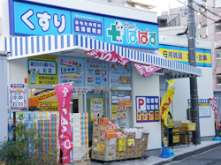 Dorakkusutoa. Drag Papas Shimoochiai shop 48m until the (drugstore)