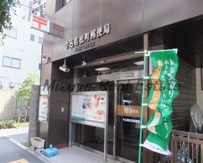 post office. Ushigome Wakamatsucho post office until the (post office) 502m