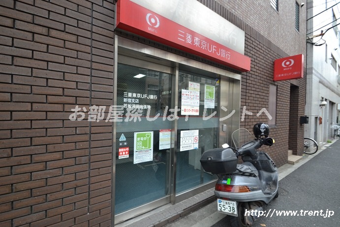 Bank. Bank of Tokyo-Mitsubishi UFJ, Ltd. 695m until Wakamatsukawada ATM (Bank)