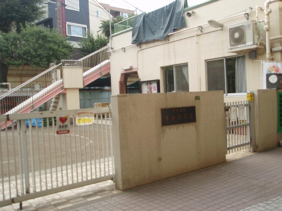 kindergarten ・ Nursery. Aoyagi 1007m to nursery school