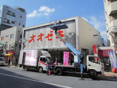 Supermarket. Ozeki until the (super) 421m