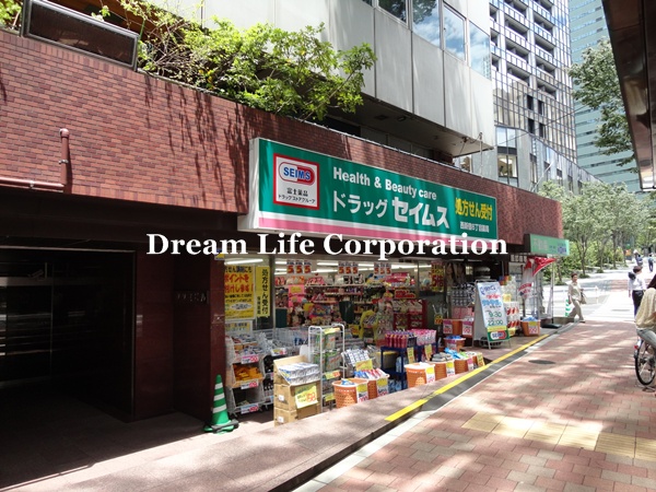 Dorakkusutoa. Drag Seimusu Nishi-Shinjuku 6-chome, pharmacy 244m to (drugstore)