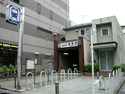 Other. Toei Shinjuku Line 400m until Akebonobashi (Other)