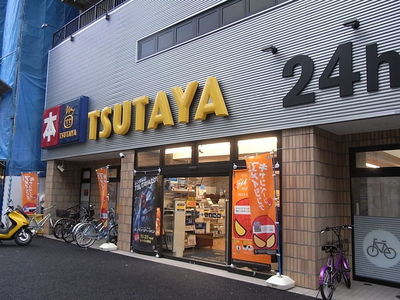 Other. TSUTAYA (other) up to 350m