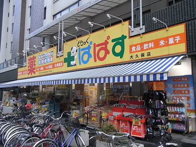 Dorakkusutoa. Drag Papas (drugstore) 250m to