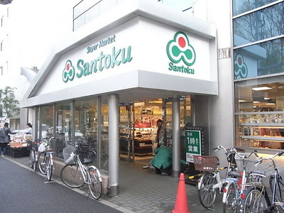 Supermarket. Santoku until the (super) 230m