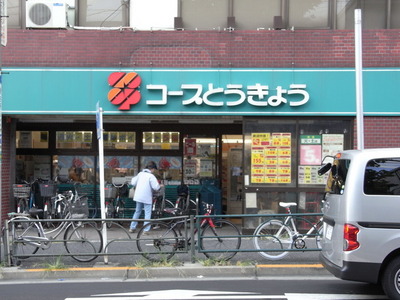 Supermarket. KopuTokyo until the (super) 333m