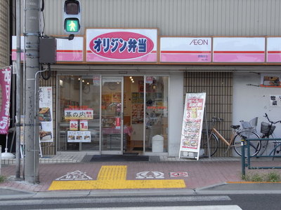 Other. 420m until the origin lunch (Other)