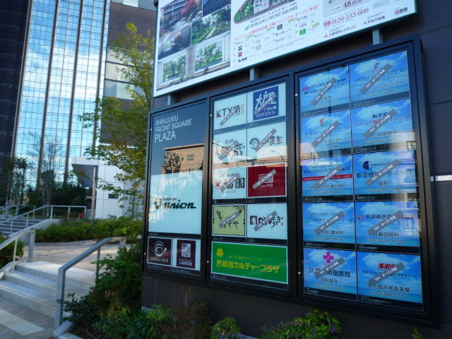 restaurant. Odoya rice processing Shinjuku Front Tower store up to (restaurant) 407m