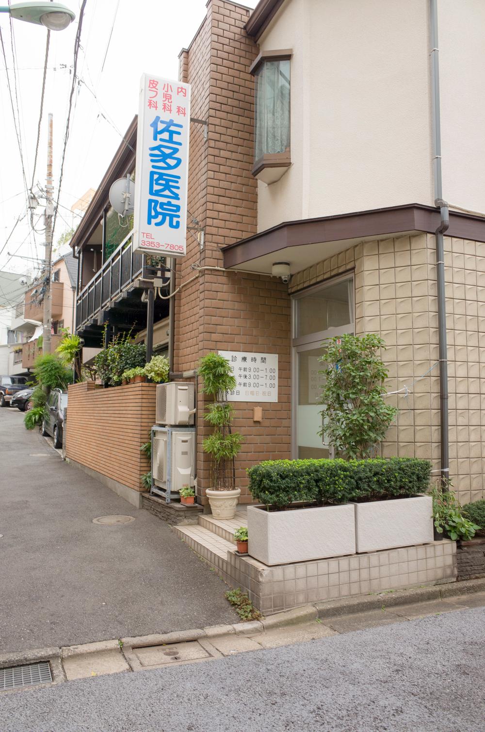 Hospital. Sata to clinic 210m