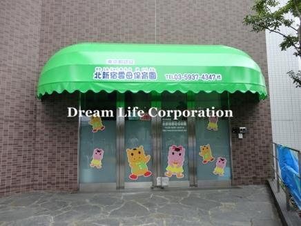 kindergarten ・ Nursery. Kitashinjuku until mica nursery 370m
