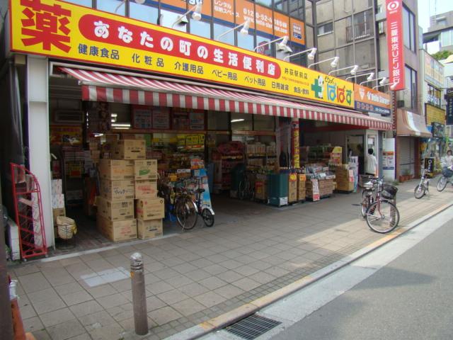 Drug store. Drag Papas Iogi until Station shop 638m