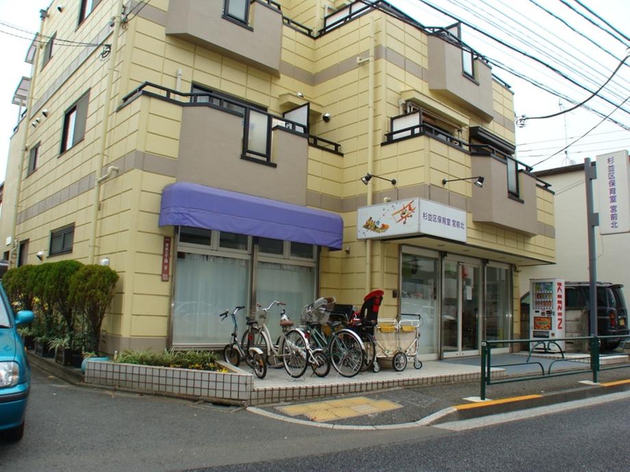 kindergarten ・ Nursery. 755m to the north Miyamae Suginami nursery room