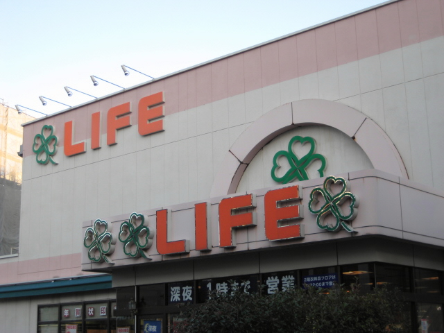 Supermarket. 600m to sales super life (super) until midnight