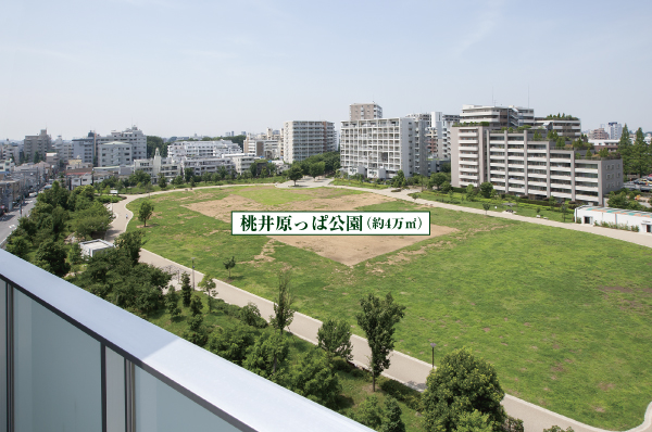 Local building in the view from the ninth floor (July 2013 shooting) 40,000 sq m breadth of the park that is in the front of the eye, To achieve the feeling of opening full of view life