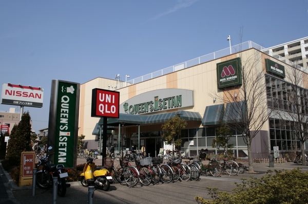 Good food, etc. is also a familiar availability of quality. "Queen's Isetan open until 10pm (above ・ About 580m) "to the, Approach through the "Momoi Harappa Park" is also possible