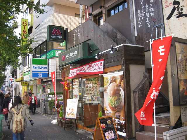 Other. Mos Burger until the (other) 1150m