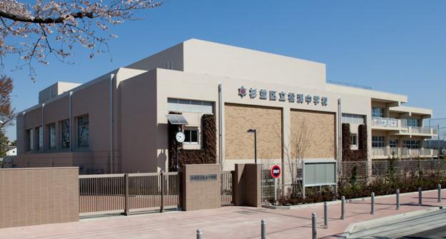 Junior high school. 786m to Suginami Ward Matsutani Junior High School