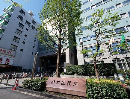 Government office. 1277m to Suginami ward office