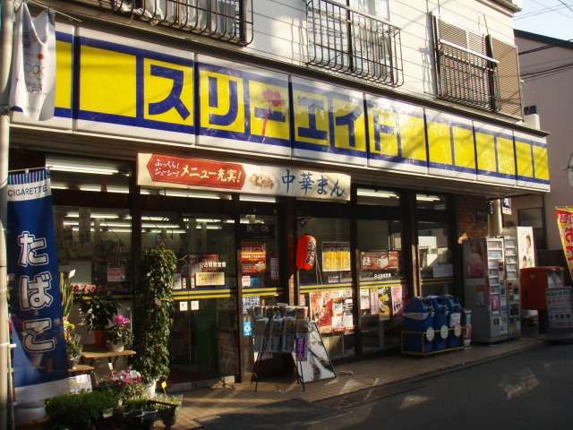 Convenience store. 180m to Three Eight (convenience store)
