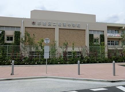 Junior high school. 790m to Suginami Ward Matsutani Junior High School