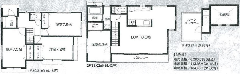 Floor plan. (B Building), Price 62,800,000 yen, 4LDK, Land area 113.95 sq m , Building area 104.48 sq m