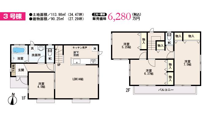 Floor plan. (3 Building), Price 62,800,000 yen, 4LDK, Land area 113.97 sq m , Building area 90.25 sq m
