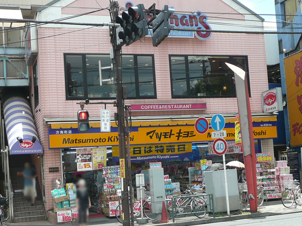 Surrounding environment. Matsumotokiyoshi Honancho store (5-minute walk / About 330m)