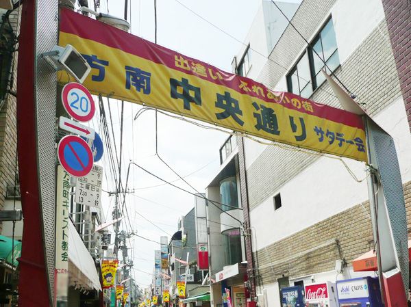 Surrounding environment. Honan Ginza shopping district (7 min walk / About 520m)