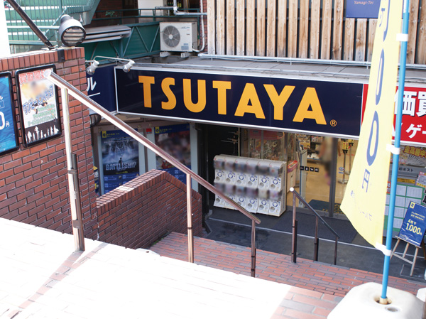 Surrounding environment. TSUTAYA Honancho shop (7 min walk / About 510m)