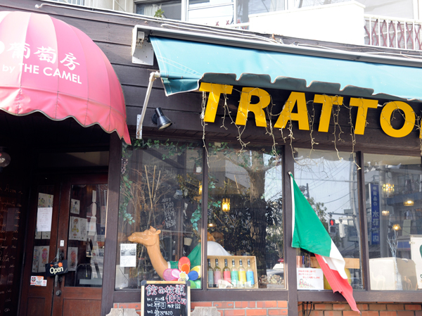 Surrounding environment. Trattoria grape bunches by THE CAMEL (9-minute walk / About 660m)