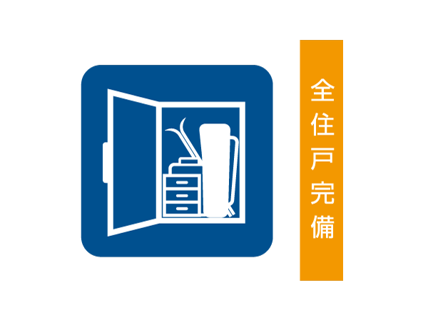 Other.  [Equipped with a trunk room of all dwelling units worth] Ya those used outdoors, such as outdoor goods and sports equipment, Convenient storage of bulky