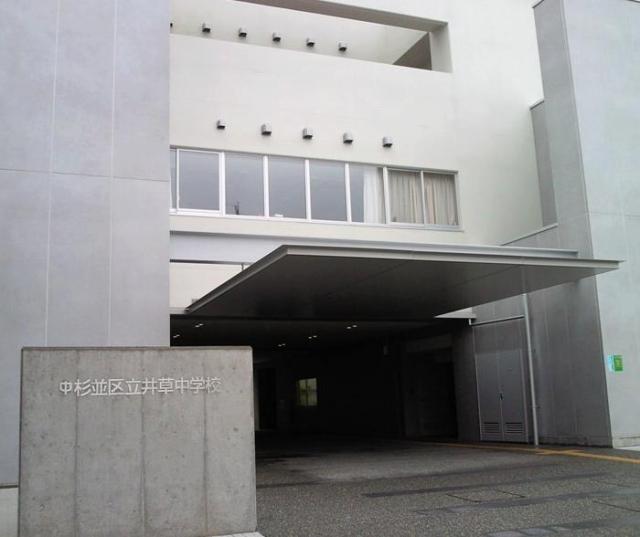 Junior high school. 1057m to Suginami Ward rush Junior High School