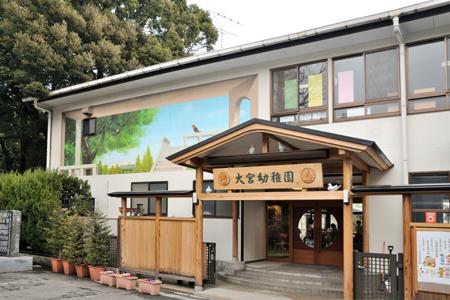 kindergarten ・ Nursery. 987m to Omiya kindergarten