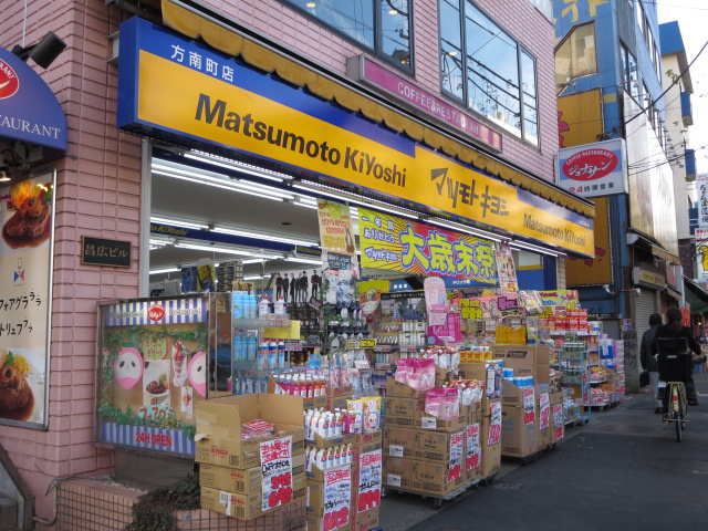 Dorakkusutoa. 887m until medicine Matsumotokiyoshi Honancho shop (drugstore)