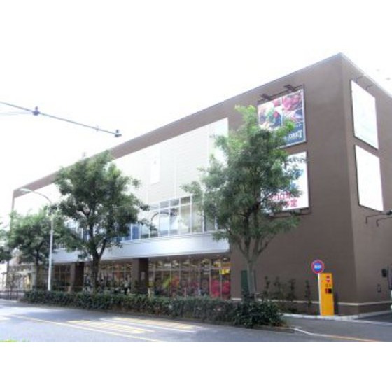 Supermarket. 80m to the kitchen Court Kugayama store (Super)