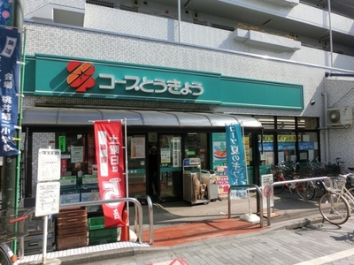 Supermarket. KopuTokyo until the (super) 140m