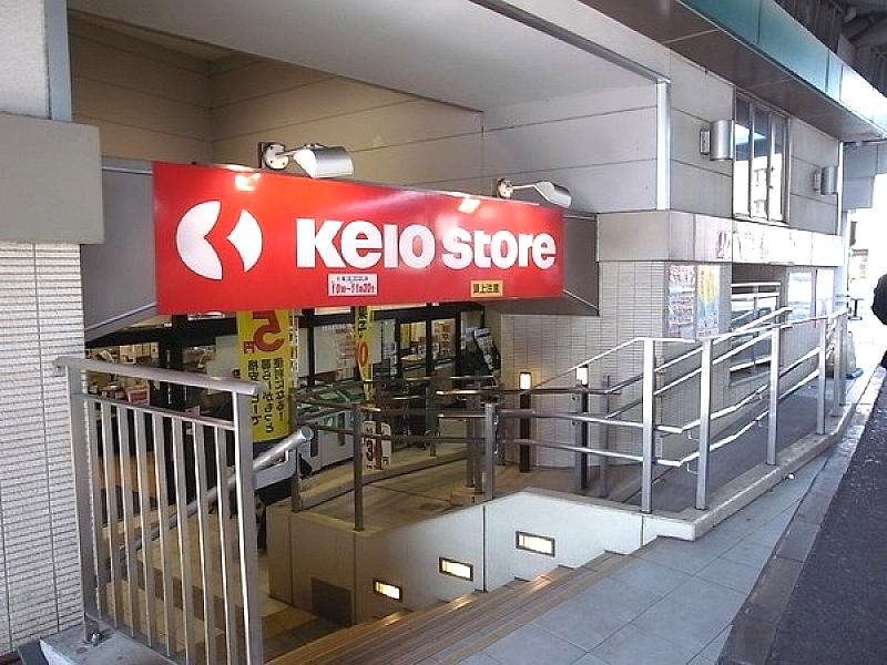 Supermarket. Takaido Station hotel