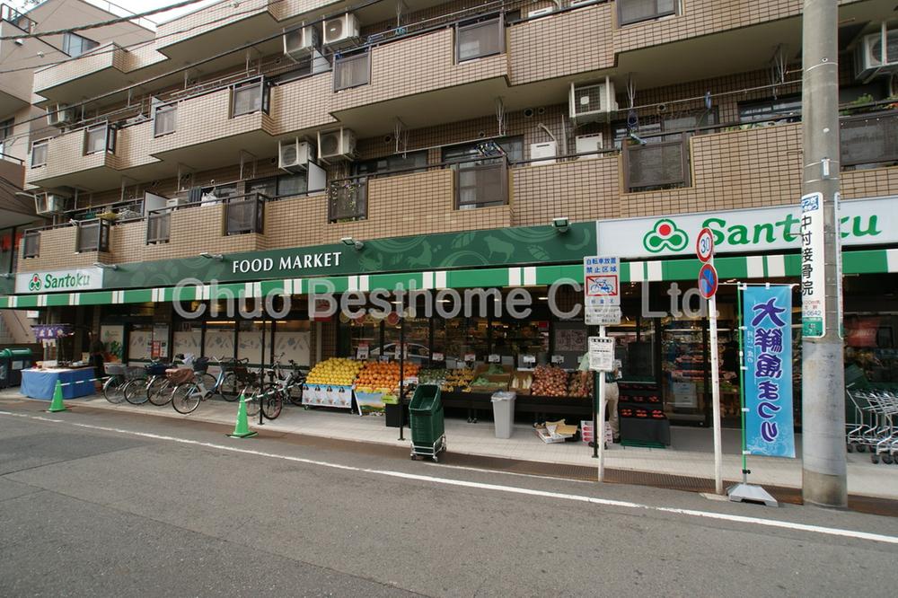 Supermarket. 981m to supermarket Santoku Shimo Igusa shop