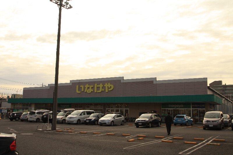 Supermarket. Until Inageya 380m